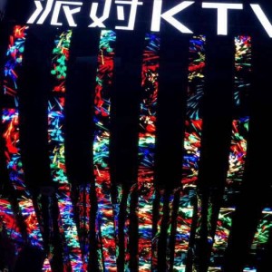 杭州丽音会KTV豪华包厢消费体验揭秘